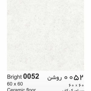 سرامیک کف مات 60*60