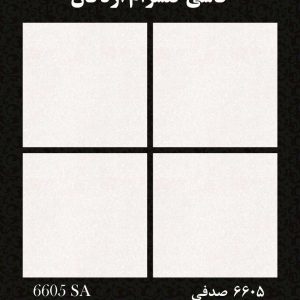 سرامیک کف صدفی ابعاد 60*60