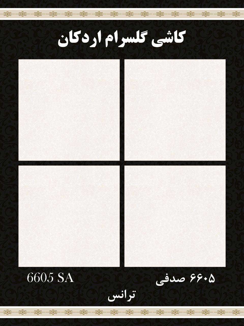100.54.jpg سرامیک کف صدفی ابعاد 60*60