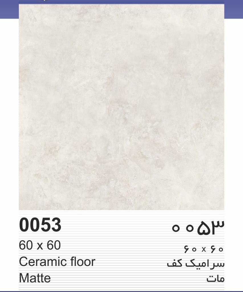 10049.jpg سرامیک کف مات 60*60