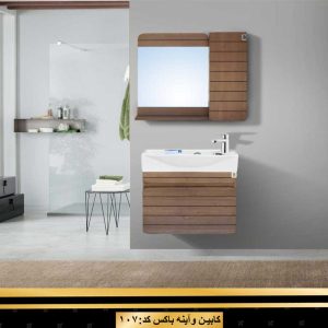 کابین آینه باکس کد 107