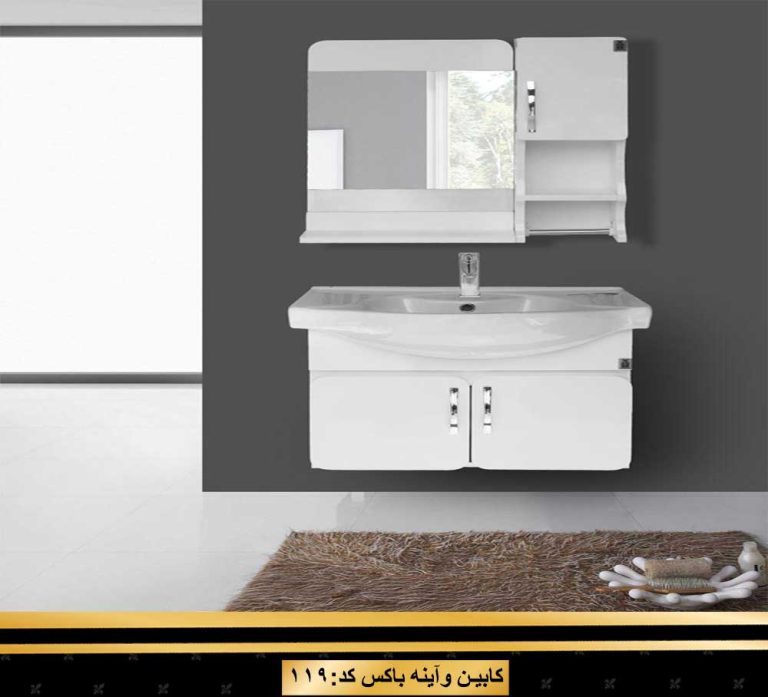 روشویی کابینتی کد 119