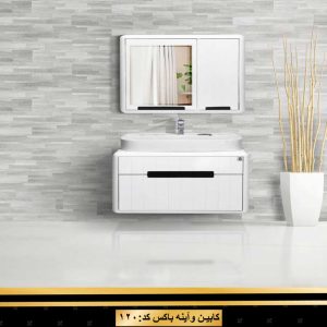 روشویی کابینتی کد 120