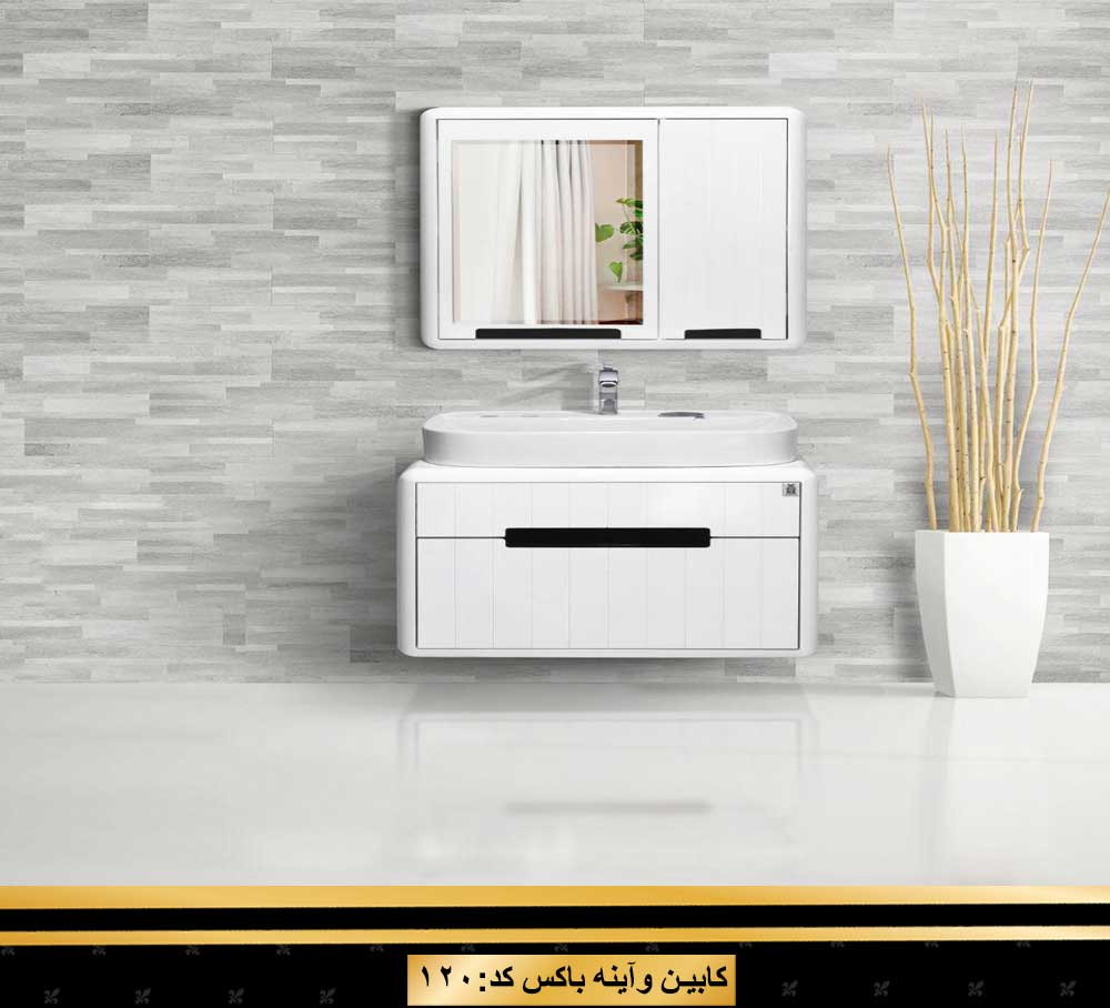 120-1.jpg روشویی کابینتی کد 120