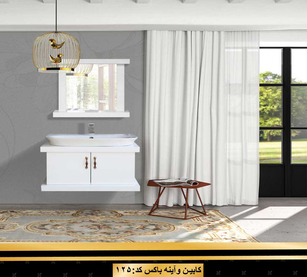 روشویی کابینتی کد 125