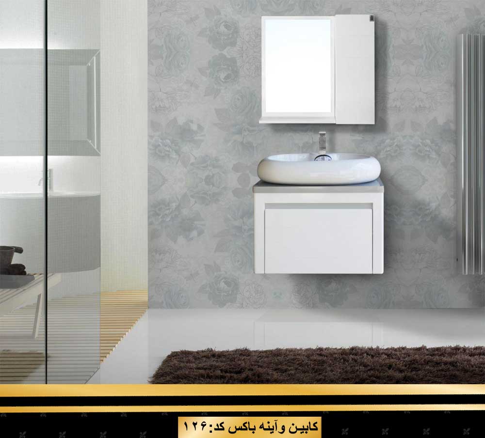 روشویی کابینتی کد 126
