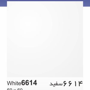 سرامیک کف سفید براق کد 6614 ابعاد 60*60