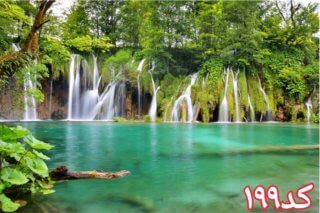 3d.210.jpg کاشی سه بعدی طرح آبشار از خانه شیک