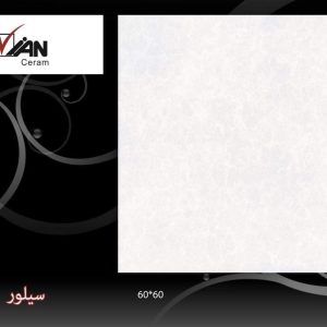 سرامیک کف سیلور 60*60 آرین سرام