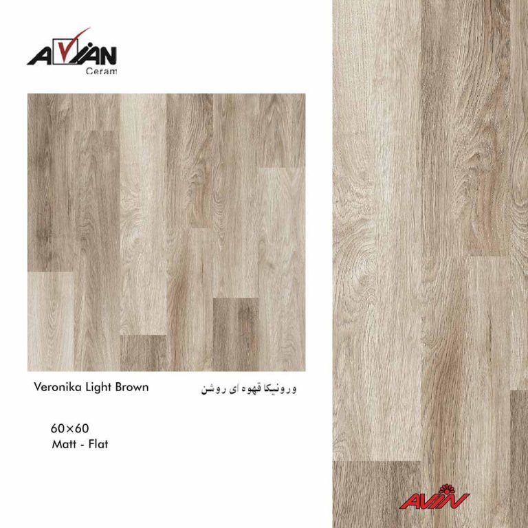 کاشی ورونیکا قهوه ای روشن 60×60 آرین سرام