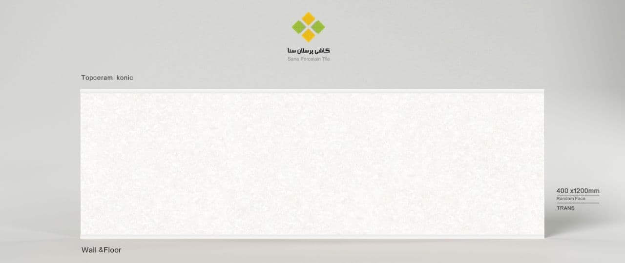 کاشی دیوار تاپ سرام کوونیک 120*40 پرسلان سنا