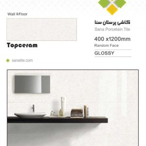 کاشی پرسلان سنا 120*40